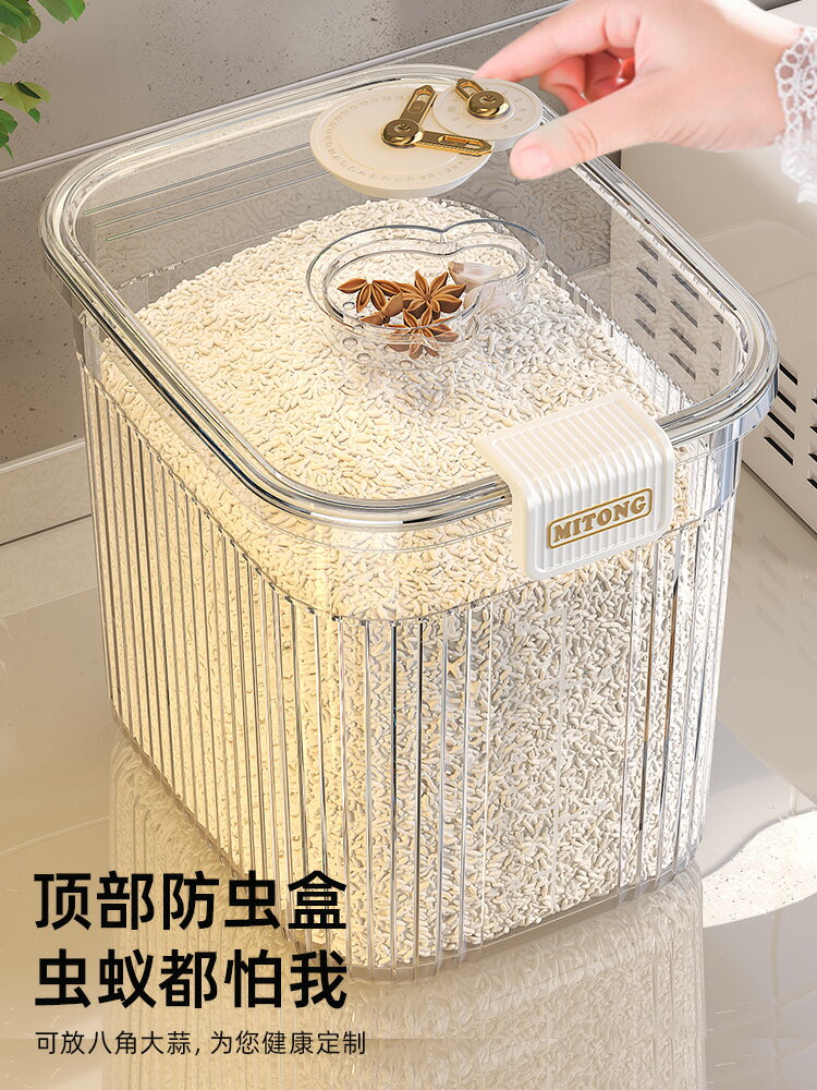 米桶家用防蟲防潮密封儲米箱米缸裝面粉儲存罐五谷雜糧大米收納盒