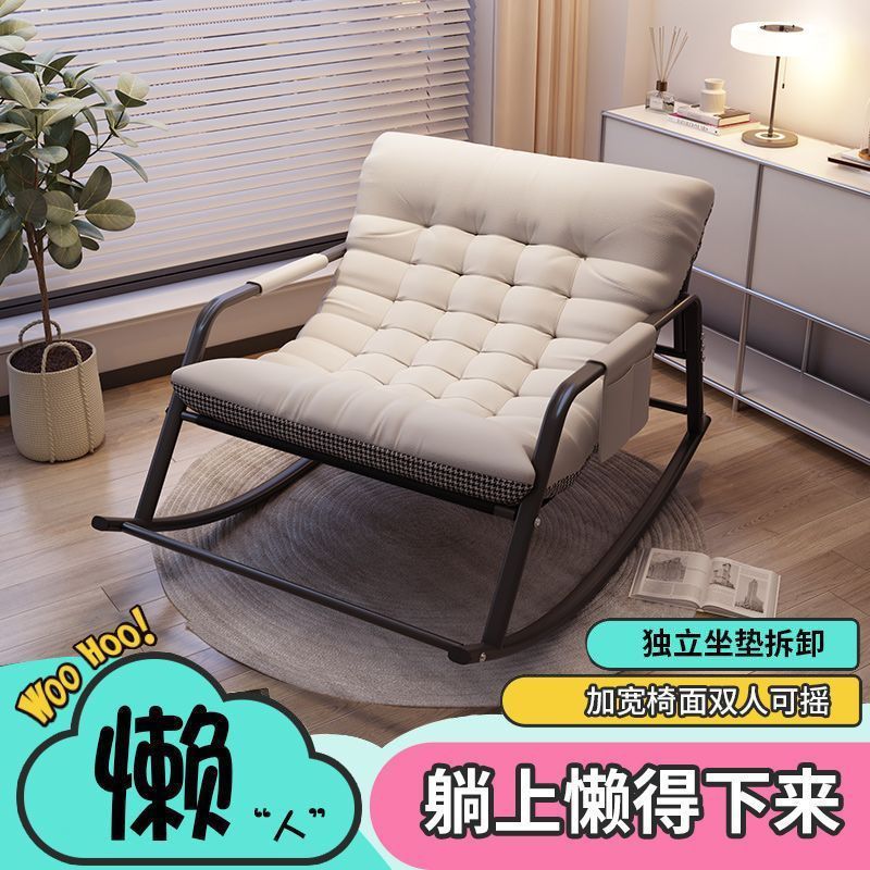 懶人搖椅沙發可睡可躺陽臺休閑椅雙人透氣網紅沙發椅客廳夏冬躺椅