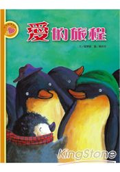 愛的旅程(書+CD不分售)(精裝) | 拾書所