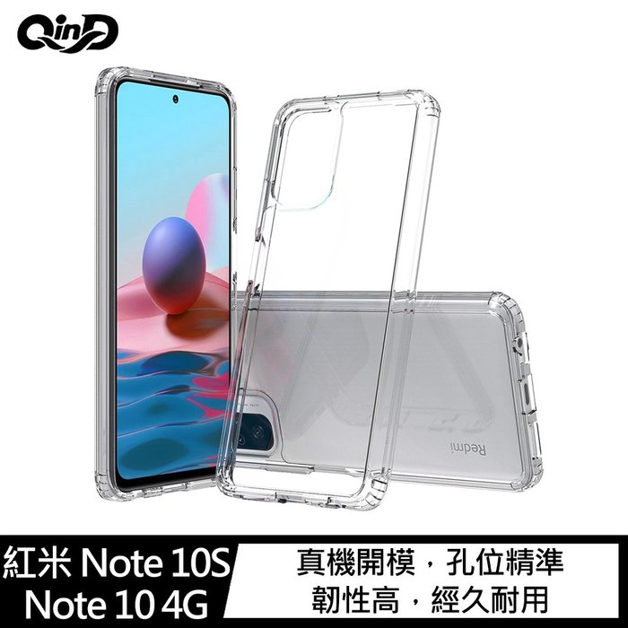 【APP4%點數】QinD Redmi 紅米 Note 10S/Note 10 4G 雙料保護套