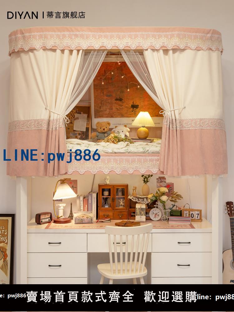 【可打統編 超低價】蒂言美式覆古u型軌道床簾宿舍上下鋪寢室強遮光窗加厚 大學生蚊帳