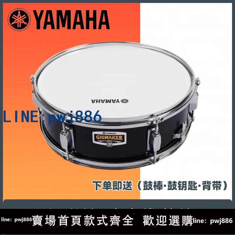 【店家補貼】雅馬哈YAMAHAROGTK專業14寸木腔大小軍鼓洋鼓維京人校樂軍樂團