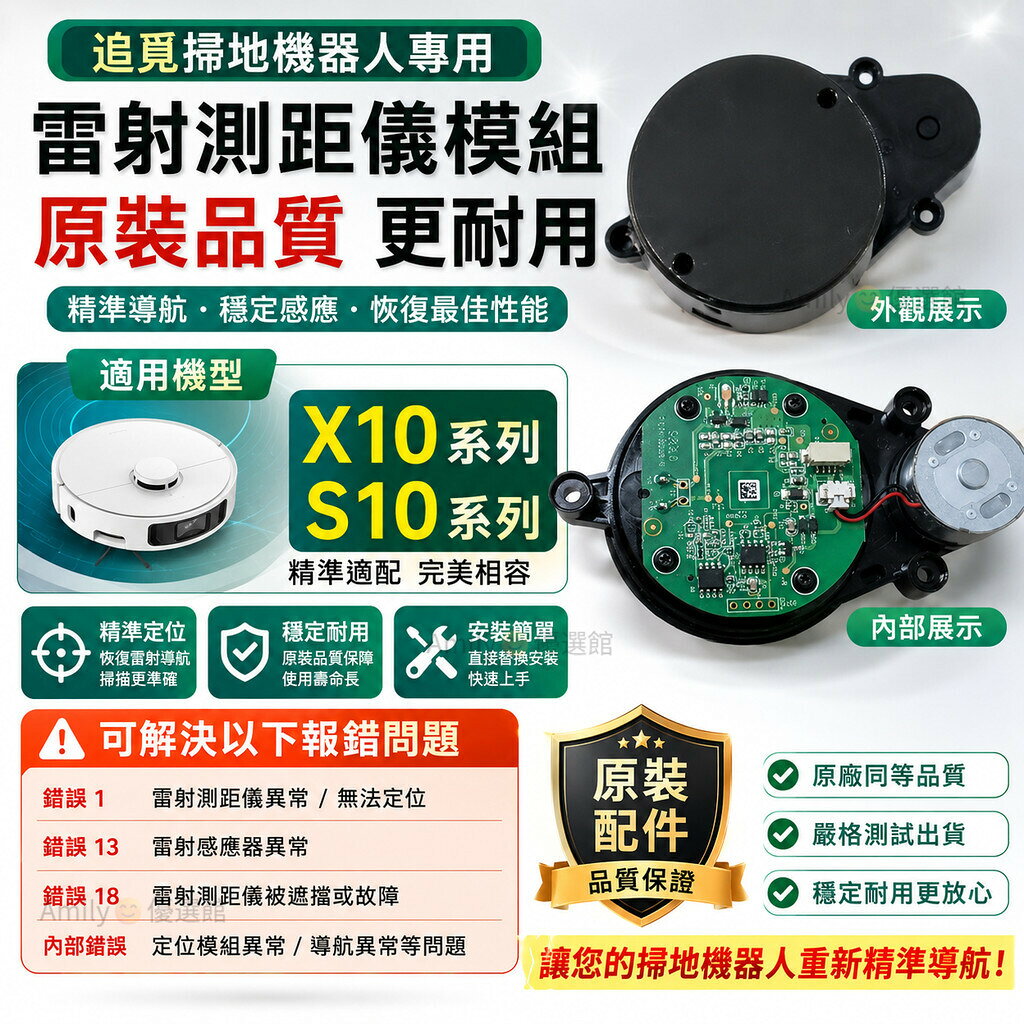 適用小米X10 X10+ S10+掃地機器人雷射雷達馬達 LDS感應馬達 B102GL B101GL配件
