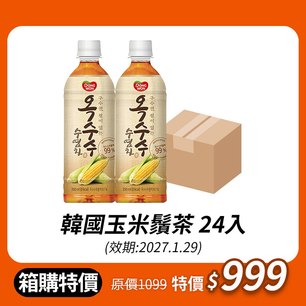 限時箱購下殺⏱️【韓味不二】韓國玉米鬚茶350ml*24入/箱(有效期:2027.01.29)｜韓國必買｜韓國進口零食｜樂天熱銷Top｜韓國空運直送｜韓國美食｜韓國料理
