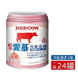 紅牛 RED COW 愛基均衡含纖配方營養素-草莓口味 (237mlx24罐/箱) 憨吉小舖