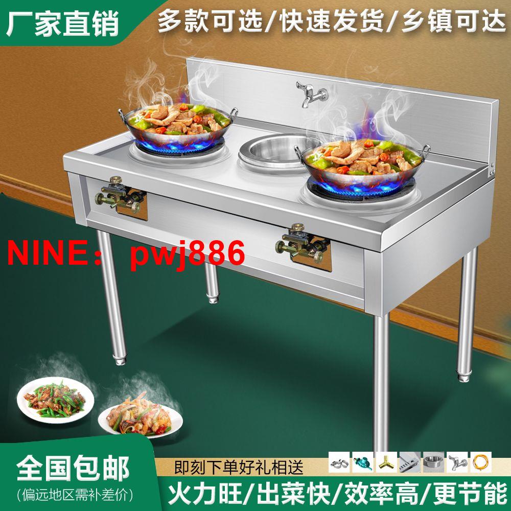 [臺灣公司貨 可開發票]猛火灶商用節能不銹鋼灶臺煤氣灶液化氣單雙爆炒爐飯店燃氣爐灶架