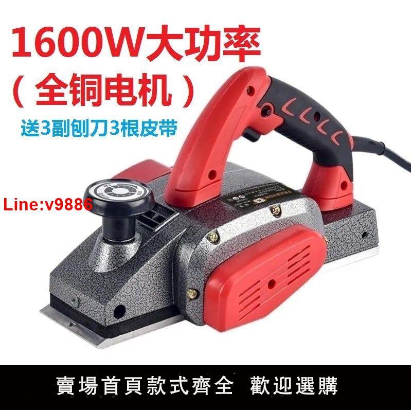 【臺灣公司 超低價】木工刨子電刨手提倒裝多功能刨木機壓刨機家用小型菜板刨電動推刨