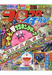 corocoro 一番 ! 4月號2019附星之卡比紙膠帶兩款.精靈寶可夢卡片