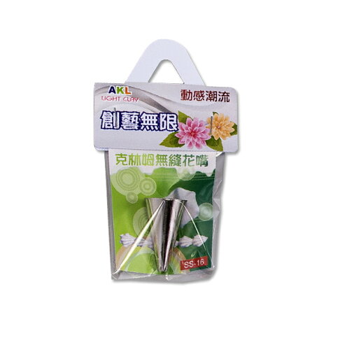 克林姆無縫花嘴16號小星型奶油花嘴 不銹鋼 18x30mm 3個 組ss 16 永昌文具用品有限公司 Rakuten樂天市場 克林姆無縫花嘴16號小星型奶油花嘴 不銹鋼 18x30mm 3個 組ss 16 永昌文具用品有限公司 Rakuten樂天市場