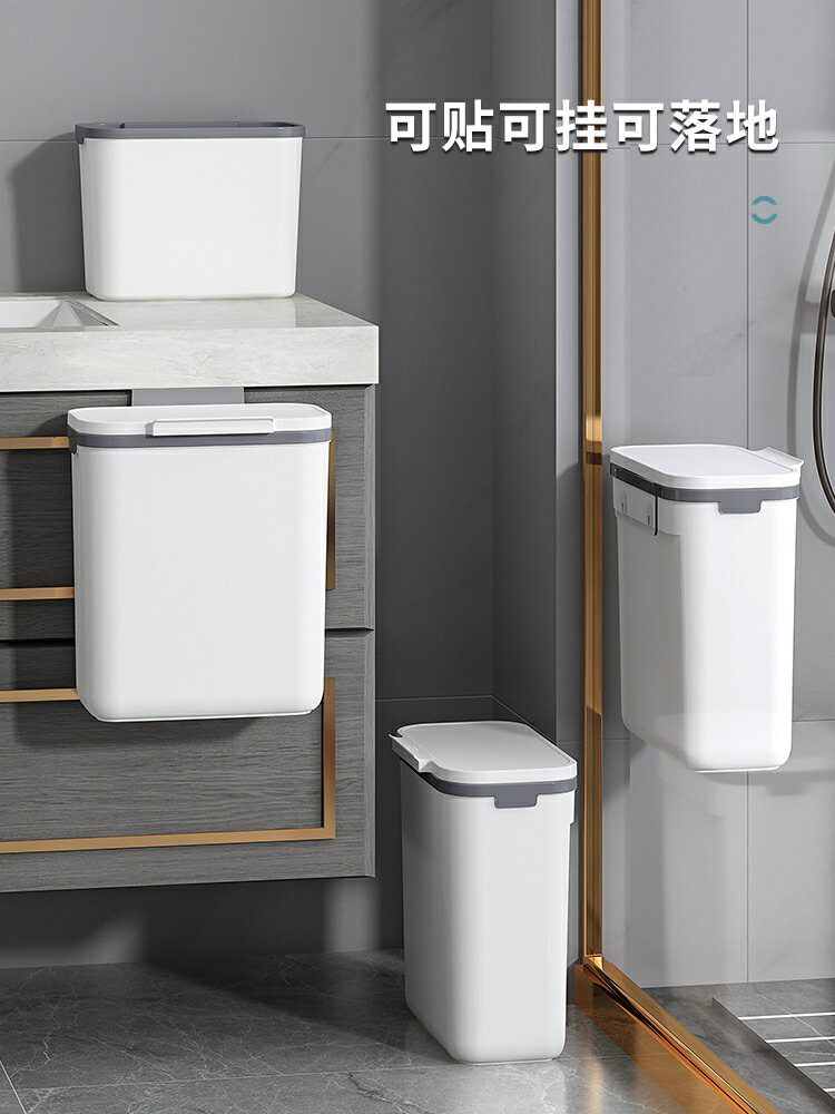 壁掛式廚房垃圾桶家用衛生間帶蓋夾縫衛生桶客廳懸掛式紙簍收納桶