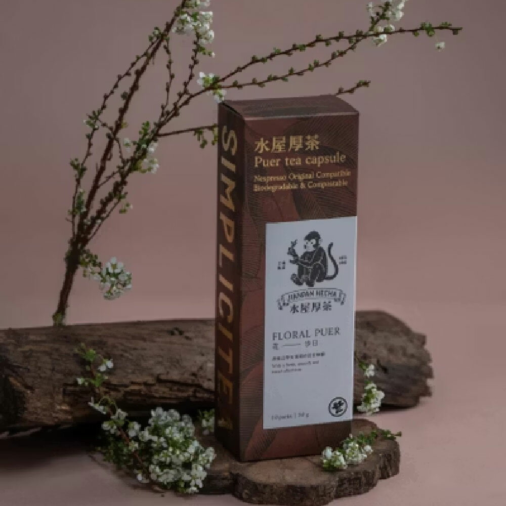 【水屋厚茶】NS茶葉膠囊 兼容Nespresso Original 可分解環保膠囊 花步日 (清爽熟茶) / 組