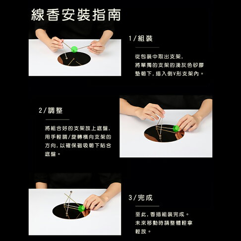 Daily Lab 時辰系列三生磁吸線香插DLXC1010【APP享6%回饋】 7