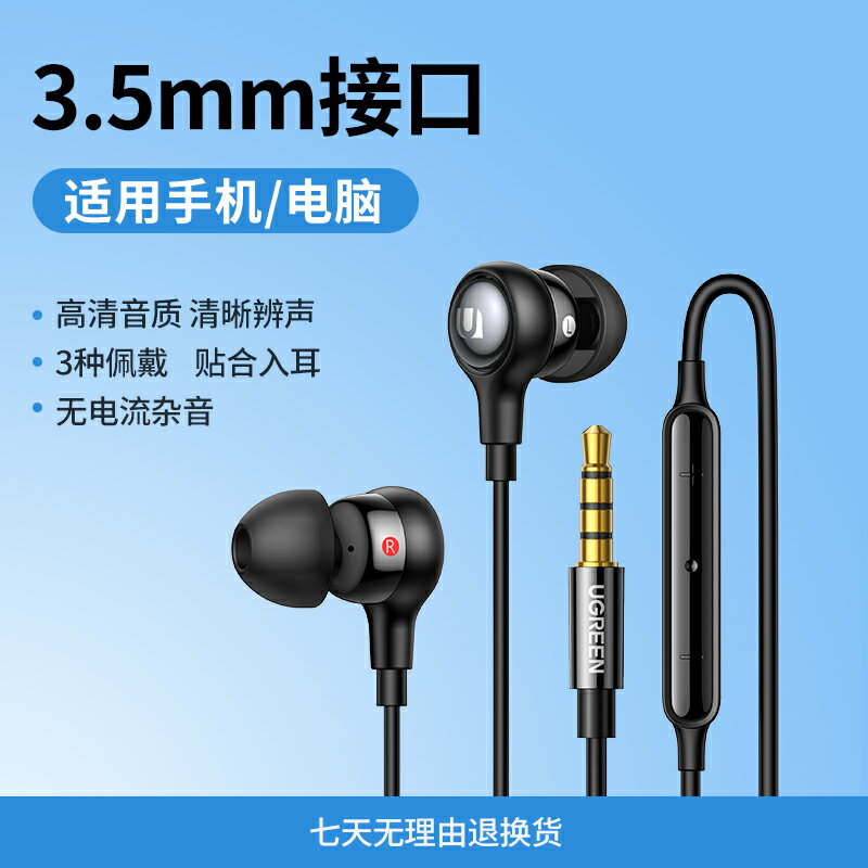 有線耳機 線控耳機 耳機 有線耳機圓孔typec介面電腦入耳式新款適用華為小米ipad手機