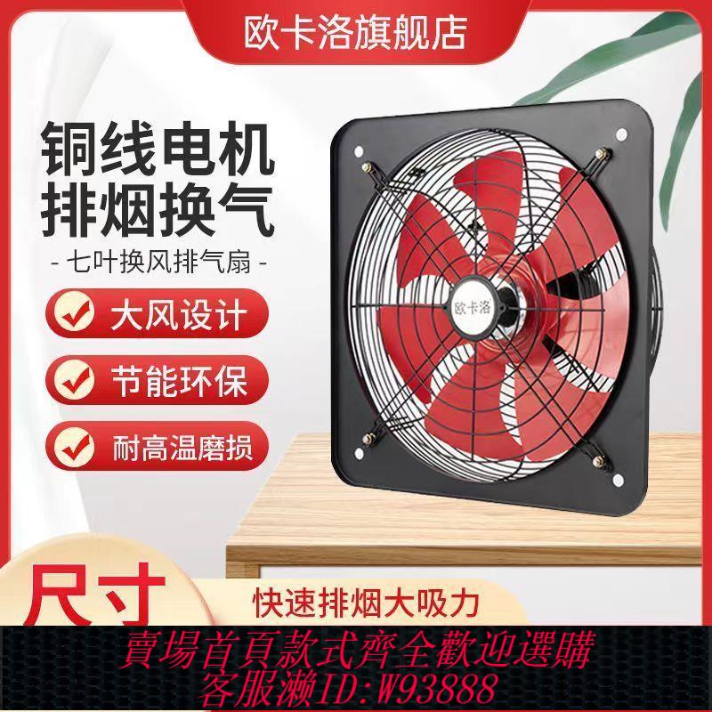 {公司貨 最低價}排氣扇廚房強力窗式換氣扇家用靜音抽風機出租房抽油煙排風扇