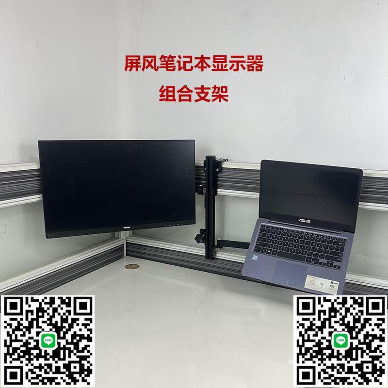 工位屏風旋轉伸縮升降增高懸掛辦公桌隔斷筆記本顯示器組合掛支架-杏奈生活舘