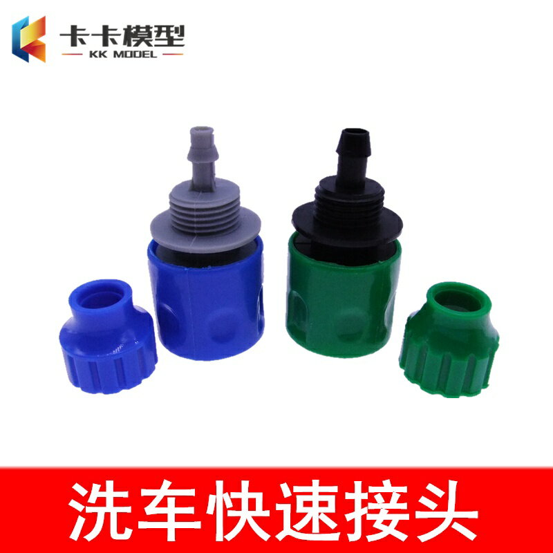 【優選百貨】快速接頭 水管接頭 水槍接頭 連12*8MM 10*6.5MM水管 洗車泵配件[DIY]