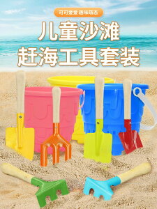 兒童趕海挖沙工具海邊沙灘趕海裝備兒童挖沙鏟子手套沙灘桶城堡桶