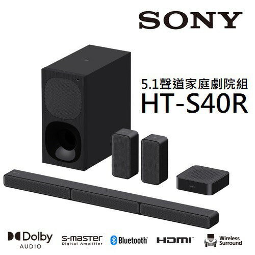 SONY 5.1聲道 無線後環繞 Soundbar 家庭劇院 HT-S40R(少量現貨)