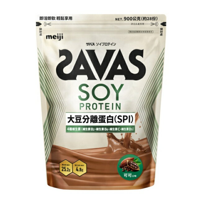 明治SAVAS大豆蛋白粉(可可口味) 900g/袋