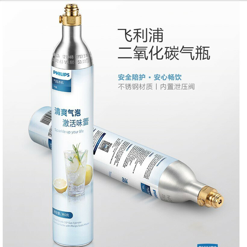 公司貨 免運可開票 ADD921氣泡水機蘇打水碳酸飲料氣泡機食品級二氧化碳充氣瓶