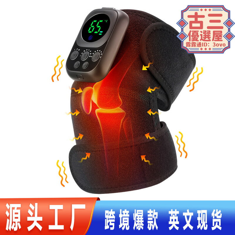 【全新上市】跨境加熱按摩護膝護肩護肘APP智慧熱敷震動按摩EMS理療磁吸控制器