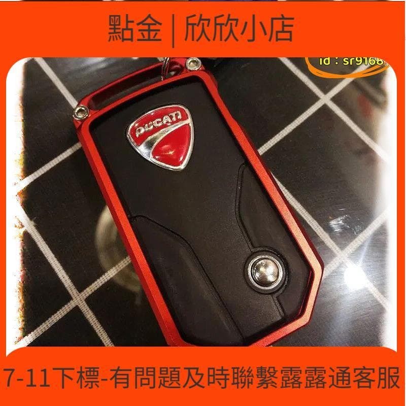 快速出貨 【優選】適 杜卡迪大魔鬼diavel multistrada 1200大改裝遙控扣鑰匙