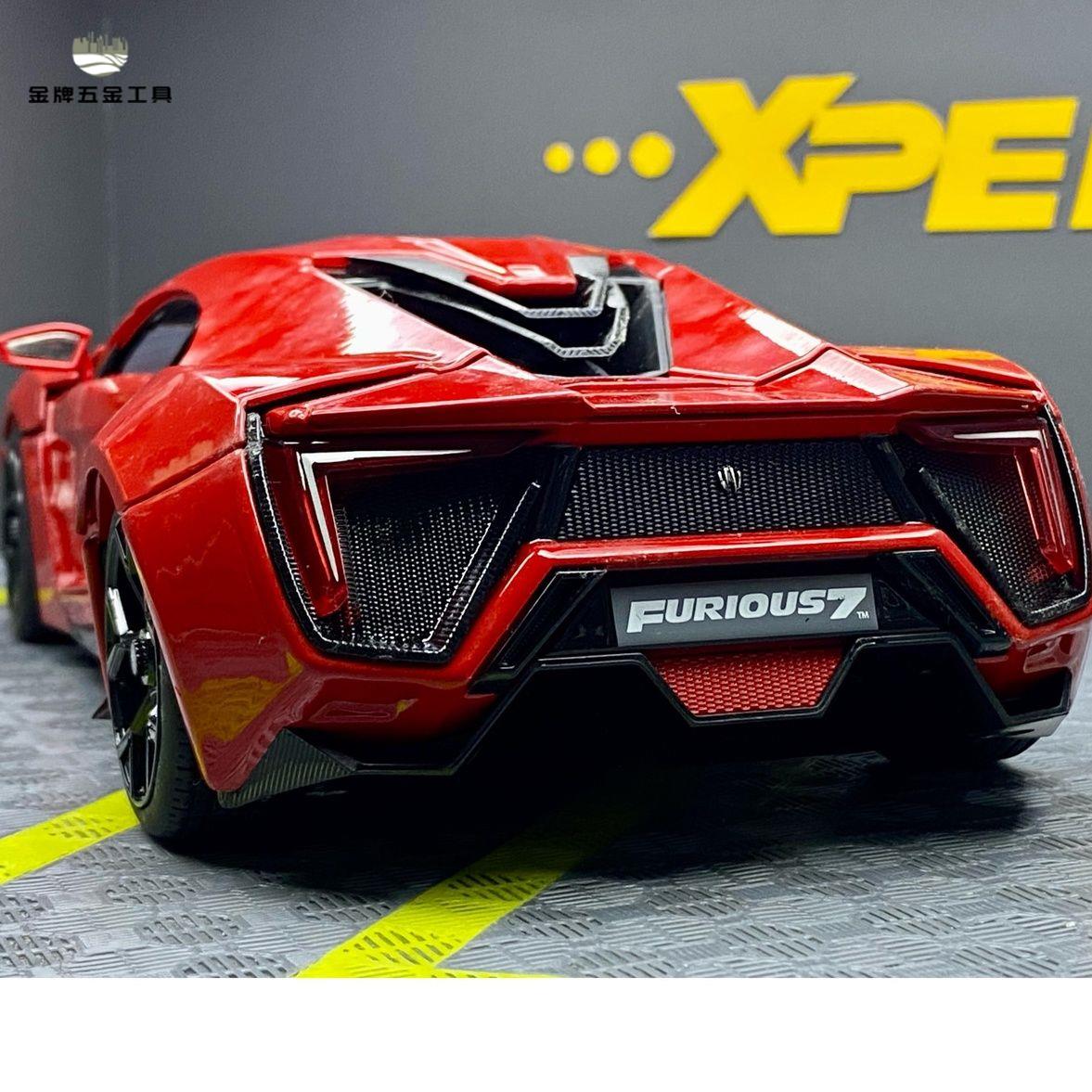 免運 汽車車模 汽車模型 車模 1:18 萊肯車模 lykan跑車 速度與激情同款合金車模收藏擺件 工廠現貨 八折下殺syel