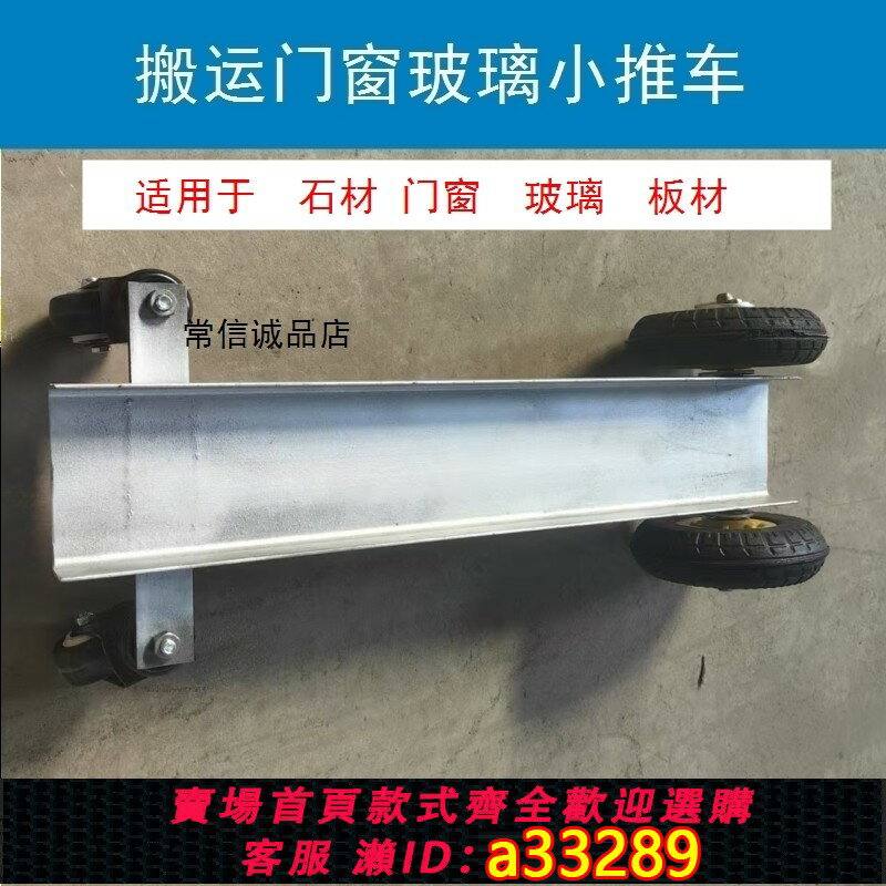【臺灣公司 可開發票】升級款搬運門窗板材玻璃石材搬運移動手推車二輪實心神器兩輪推車