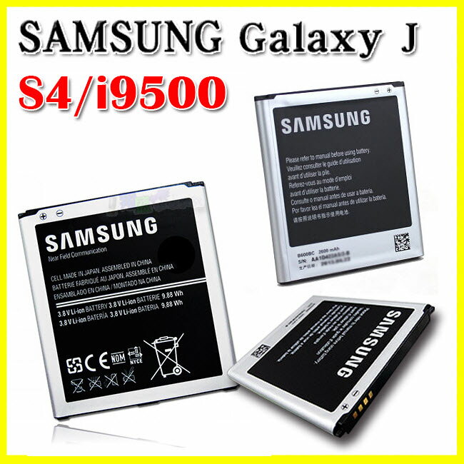 三星 SAMSUNG GALAXY S4/I9500/J 容量2600mAh 電池