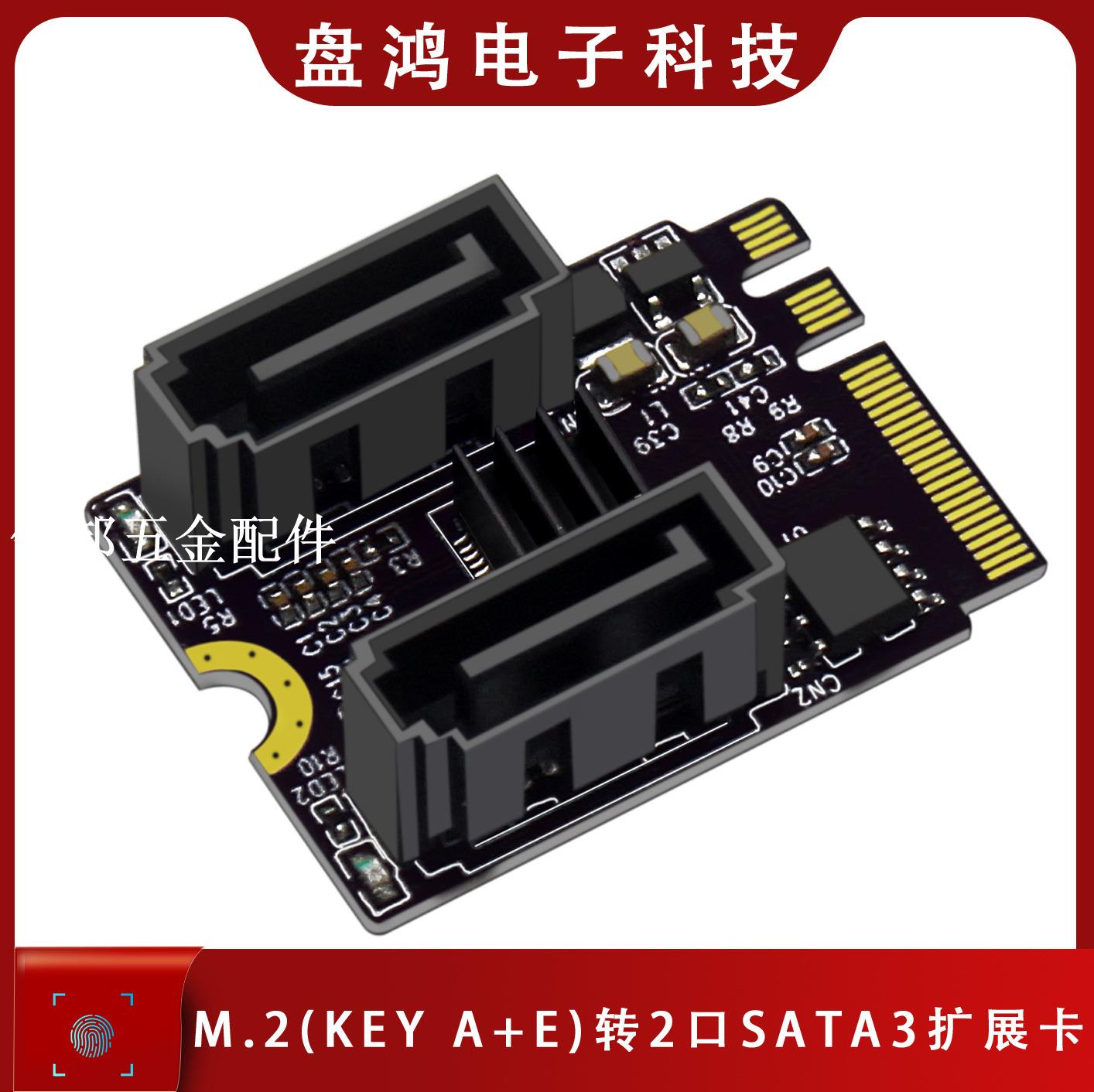 M2轉SATA3.0擴充套件 KEY A+E WIFI的M.2轉SATA硬碟轉接卡免驅JMB582[領邦五金配件]