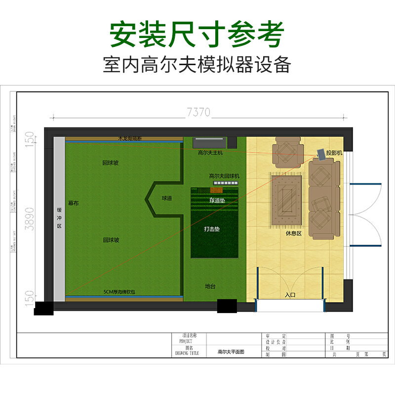 {可打統編 保固一年}全新原裝進口上門安裝室內模擬高爾夫室內高爾夫球場 3