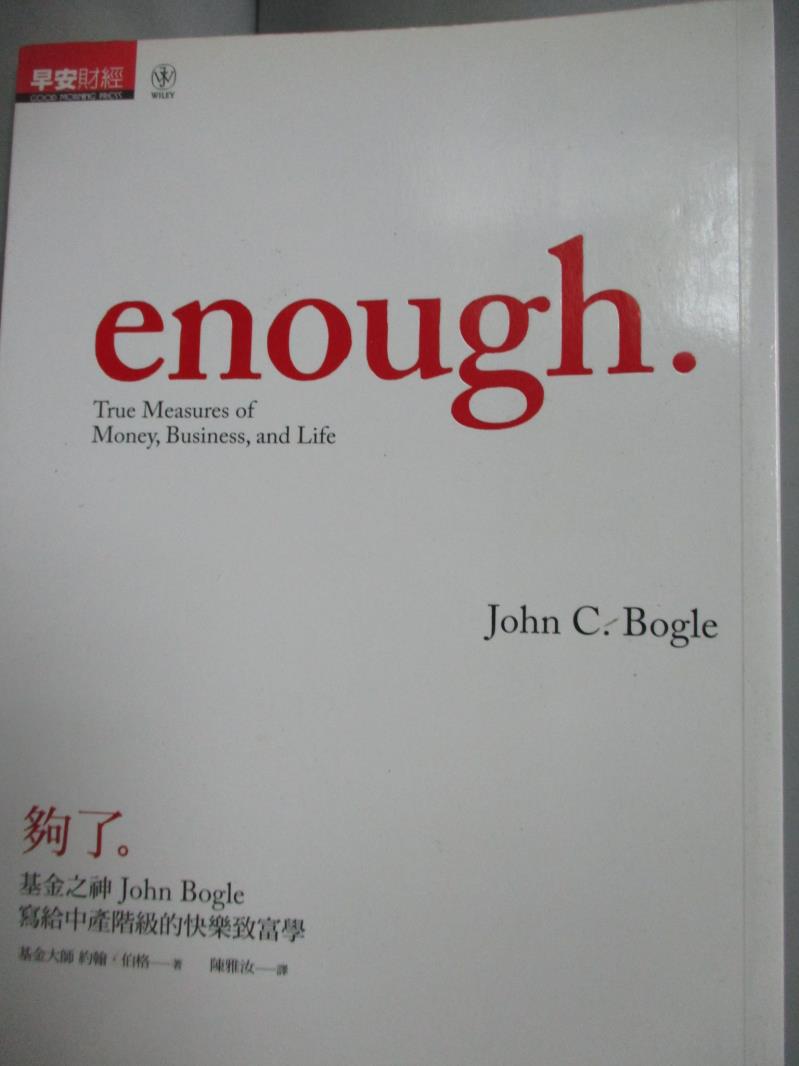 【書寶二手書T6／基金_HEG】夠了：基金之神John Bogle寫給中產階級的快樂致富學_陳雅汝, 約翰柏格