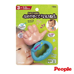 實體藥局💊日本 People 新一級棒ㄋㄟ 奶嘴玩具 吸允玩具