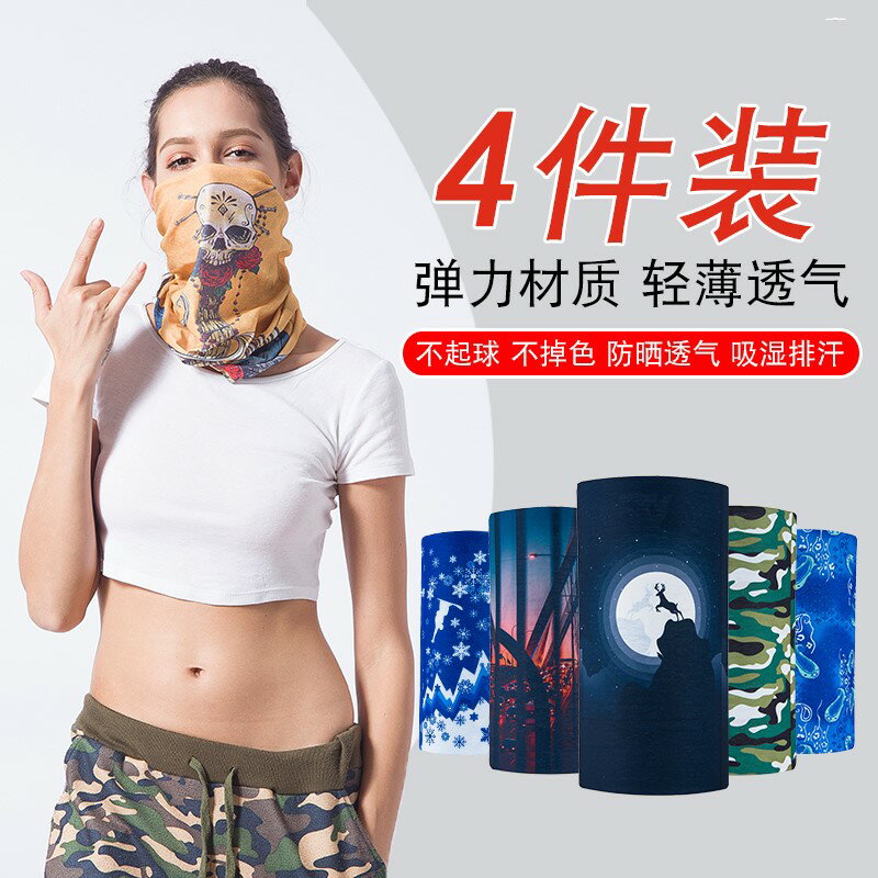 四件裝 戶外冰絲魔術頭巾 騎行防曬脖套 女面巾圍脖男運動面罩【不二雜貨】