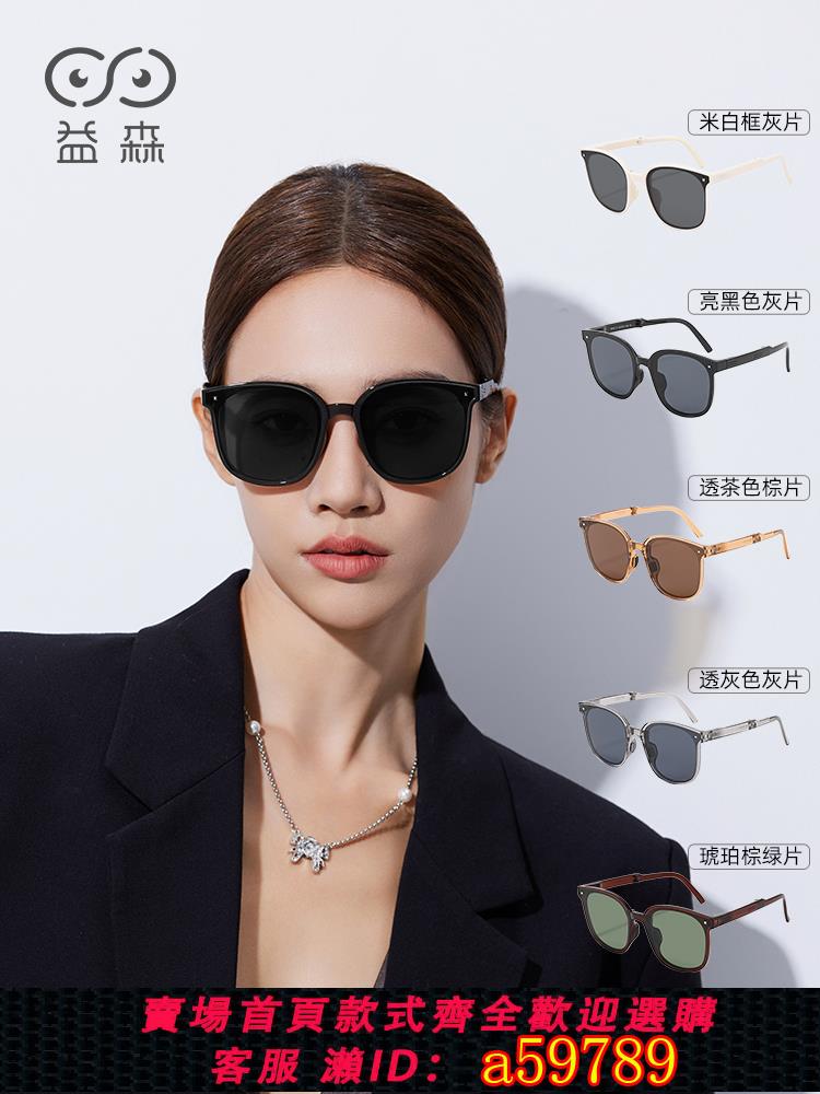 【臺灣公司 可打統編】益森2025新款可折疊時尚圓框墨鏡女偏光防紫外線開車偏光太陽鏡男