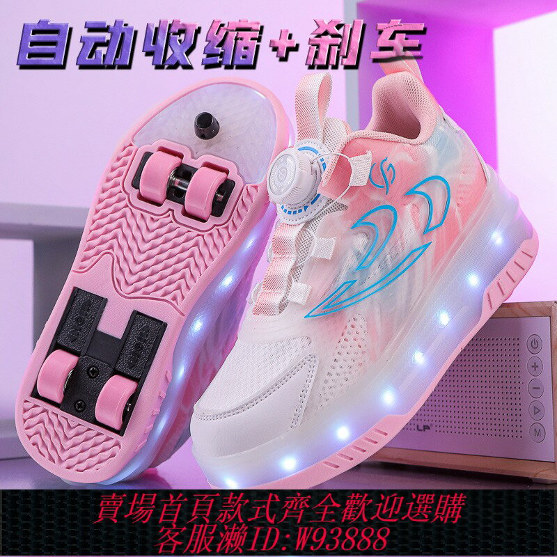 {台灣公司貨 可打統編}兒童暴走鞋隱形四輪可收縮帶剎車女童自動溜冰輪滑鞋4輪學生發光5