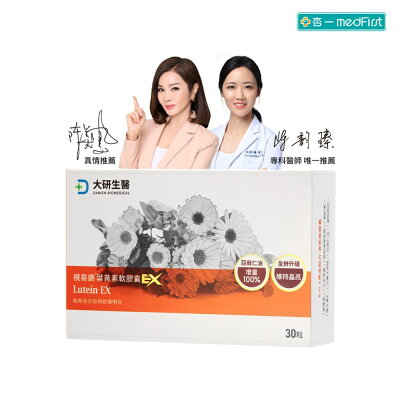 大研生醫 視易適葉黃素軟膠囊EX (30粒/盒)【杏一】