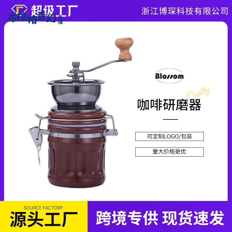 家用 陶瓷罐磨豆機 手搖咖啡豆磨豆機 磨粉機研磨機小型咖啡粉磨粉機[PP0509062]