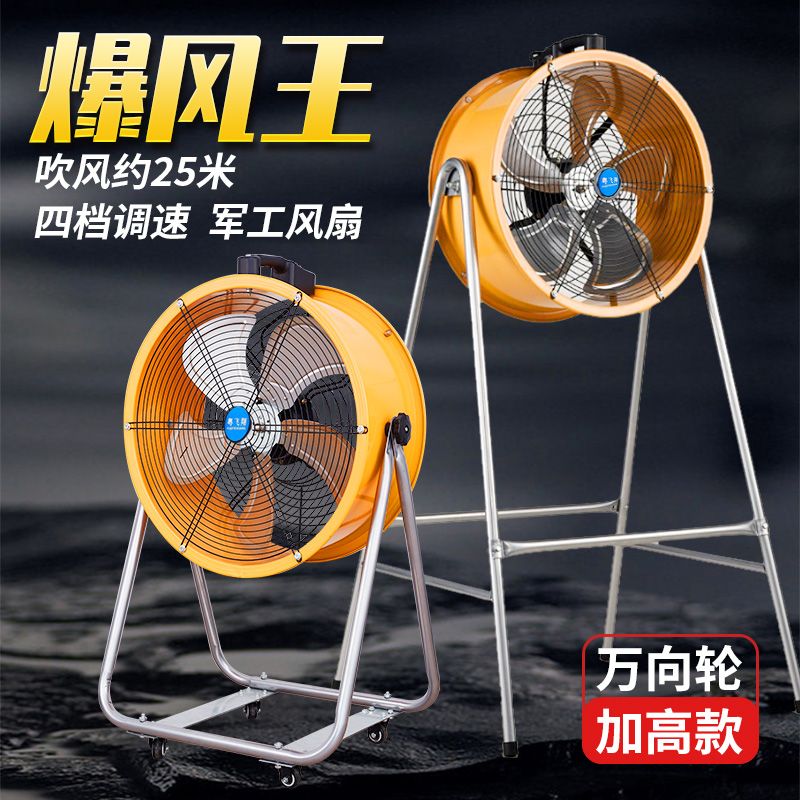 倉庫工業電風扇大風力工業風扇養殖場臺式工廠強力大功率落地扇S30公司貨 快速出貨