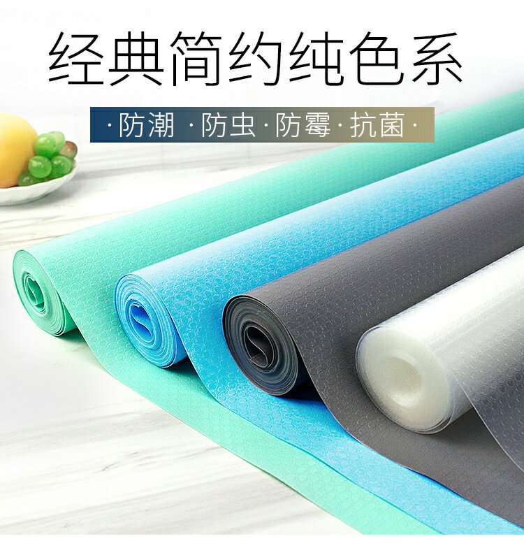 日本廚房櫥柜防蟑螂防蟲抽屜墊紙防水抗菌衣柜自粘鞋柜墊防潮貼紙 雙11全館免運 1