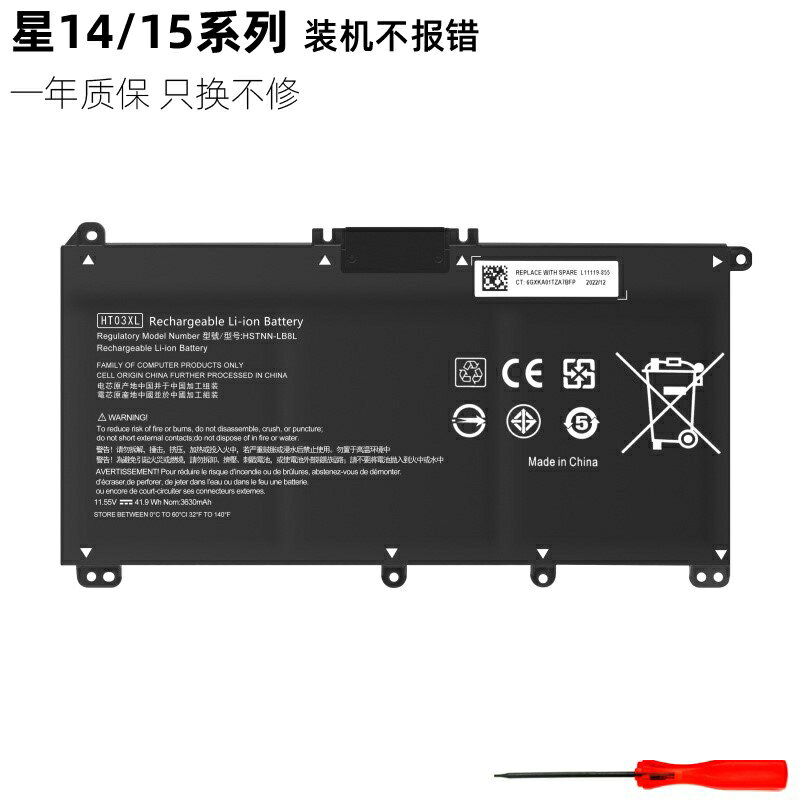 適用于惠普星14 15 TPN-Q207 Q208 HT03XL 14-ce0027TX筆記本電池