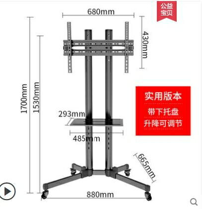 電視底座支架通用電視機支架落地式移動推車立式一體機支架32-100英寸小米海信