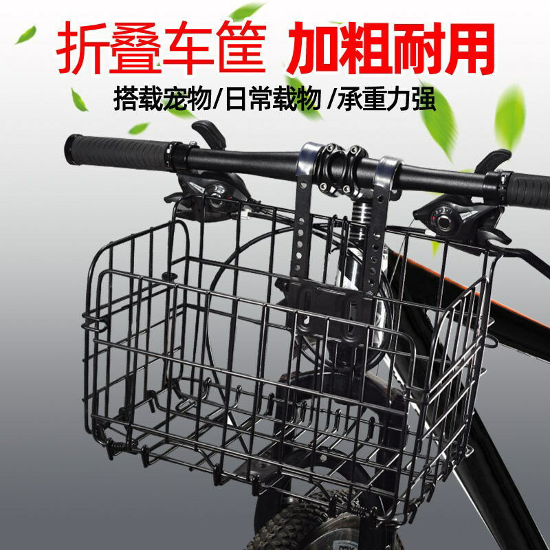 山地車后掛籃折疊車筐自行車車筐車簍車籃買菜籃加粗金屬側掛籃 1