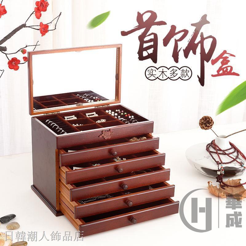 【日韓~】歐式實木首飾盒木質帶鎖首飾收納盒多層大容量首飾盒公主飾品盒