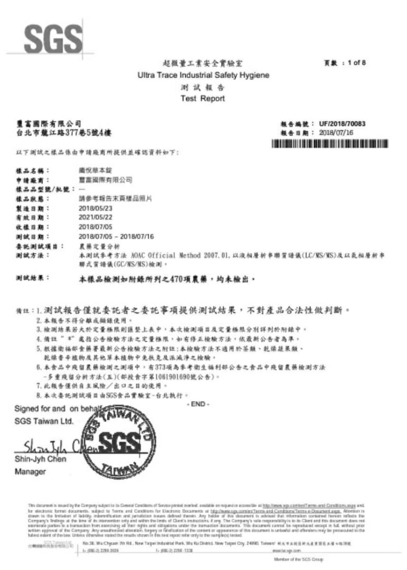 纖悅草本錠 90 錠/盒 400 毫克/錠 纖維素+酵素+乳酸菌 4