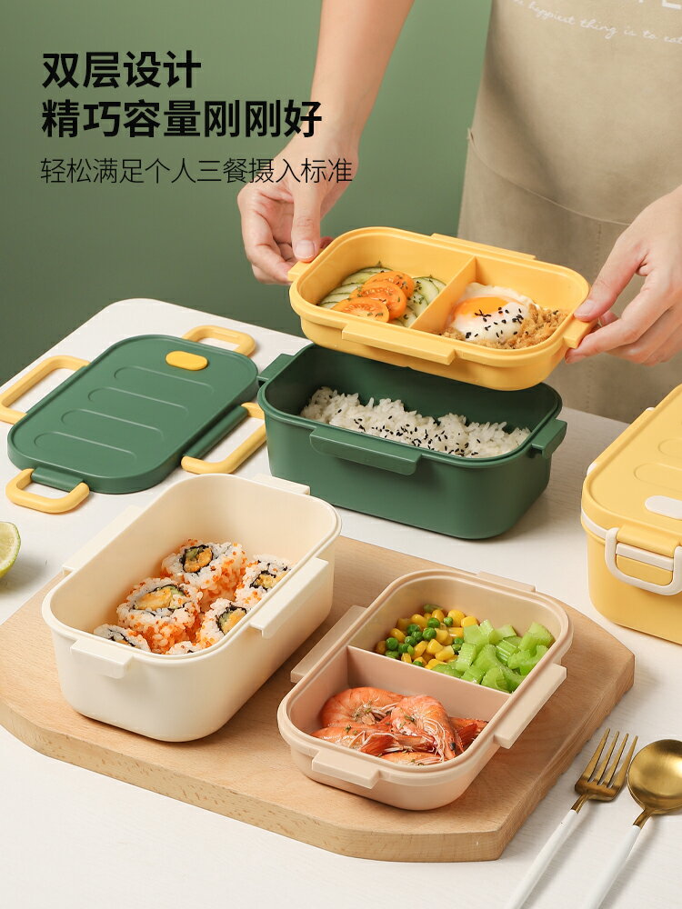 飯盒上班族帶飯餐盒可用微波爐早餐盒便攜便當盒塑料餐具雙層