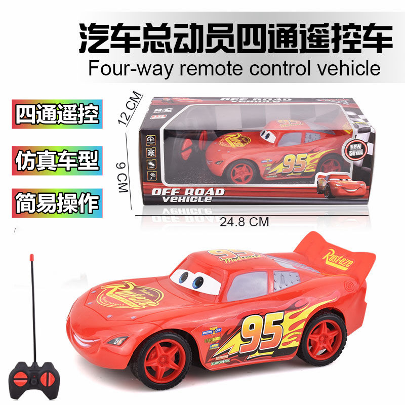【模擬閃電麥昆】遙控賽車總動員玩具閃電麥昆充電汽車模型遙控車男孩玩具模擬賽車-貼心優衣家居