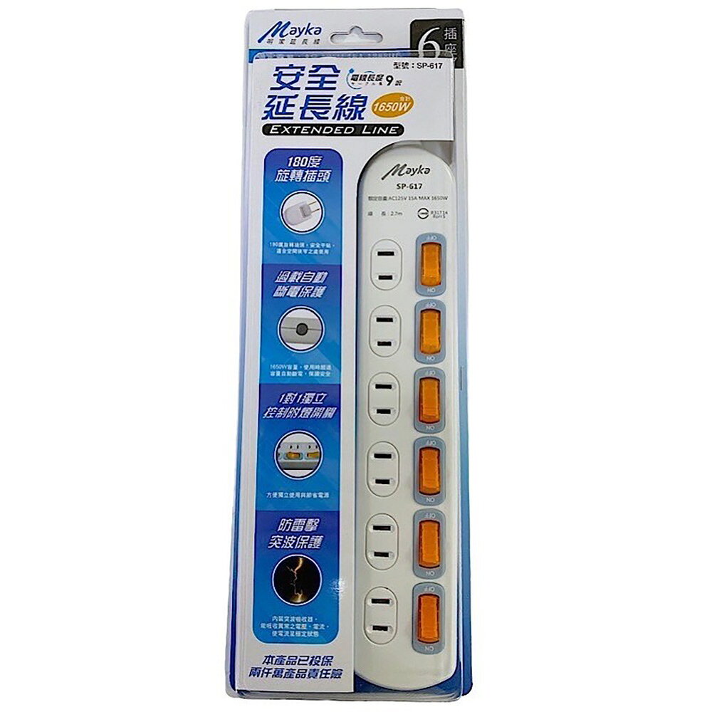 【史代新文具】Mayka明家 SP-617-9呎 6開6插2孔電腦延長線