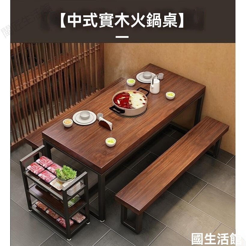 快速出貨 附發票 桌子 餐桌 餐桌椅 鐵藝實木火鍋桌電磁爐一體商用餐桌椅組合飯店火鍋店兩用桌子 商用餐桌 快餐小吃奶茶店桌子