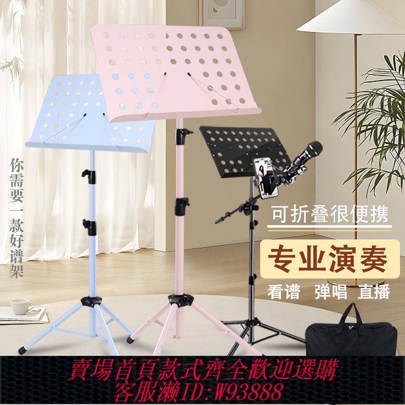 樂譜架 管徑加粗折疊可升降樂譜架吉他小提琴曲譜架古箏二胡樂譜臺琴譜架